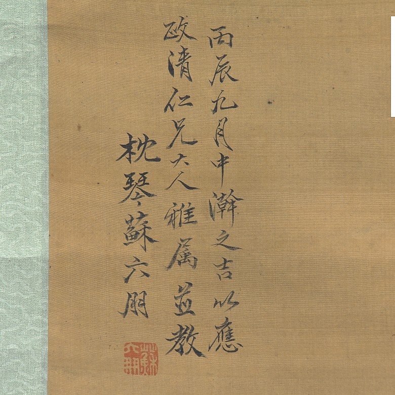 Su Liupeng (1798 - 1862) 