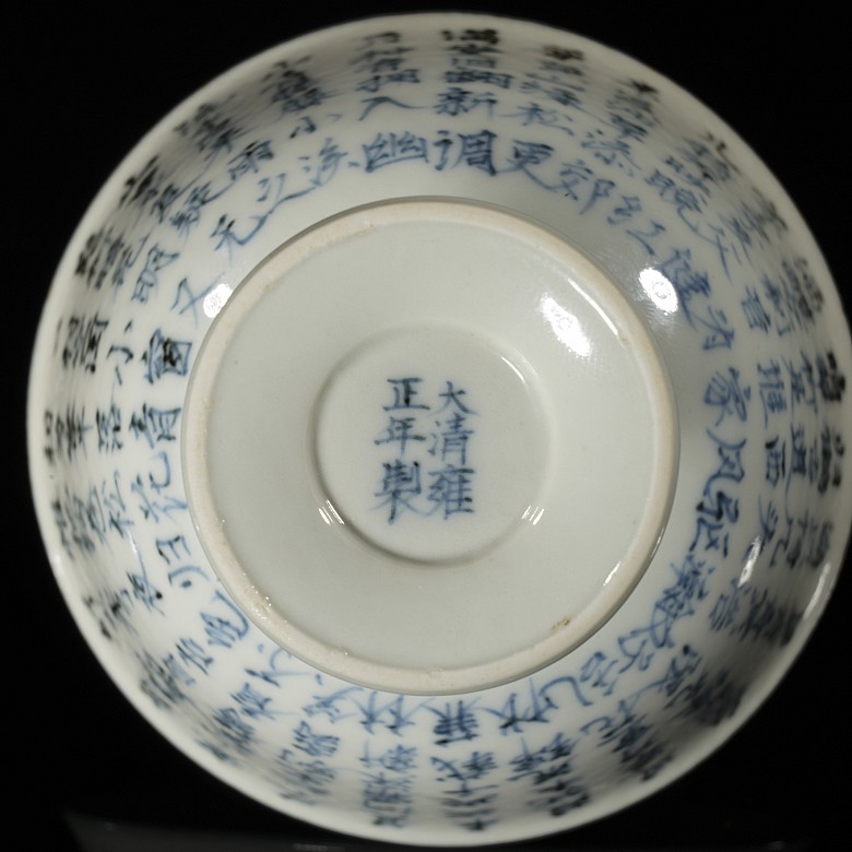 Blue and white porcelain cup with foot ‘Poem’, Yongzheng mark