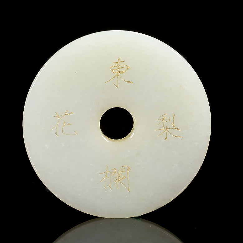 “Bi” white jade Hetian “Landscape and poem”, Qing dynasty