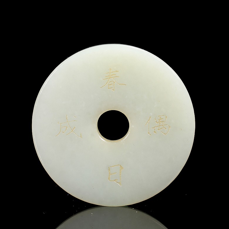 “Bi” white jade Hetian “Mountains and poem”, Qing dynasty