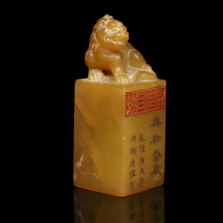 Stone seal with lion and inscriptions, 20th Century