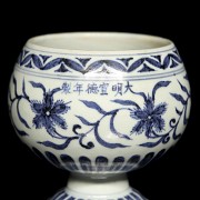 Blue and white glazed ceramic cup, with Xuande mark