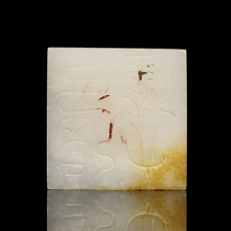 White jade seal ‘Mythical Beast’, Western Han dynasty