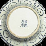 Blue and white porcelain plate, 20th century