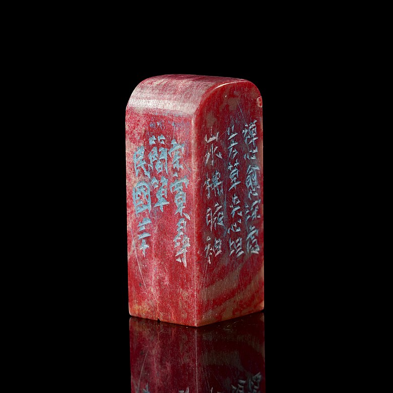 Stone stamp ‘Poem’, 20th century