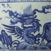 Blue-and-white porcelain ‘Dragon’ fish bowl, with Xuande mark, Ming dynasty