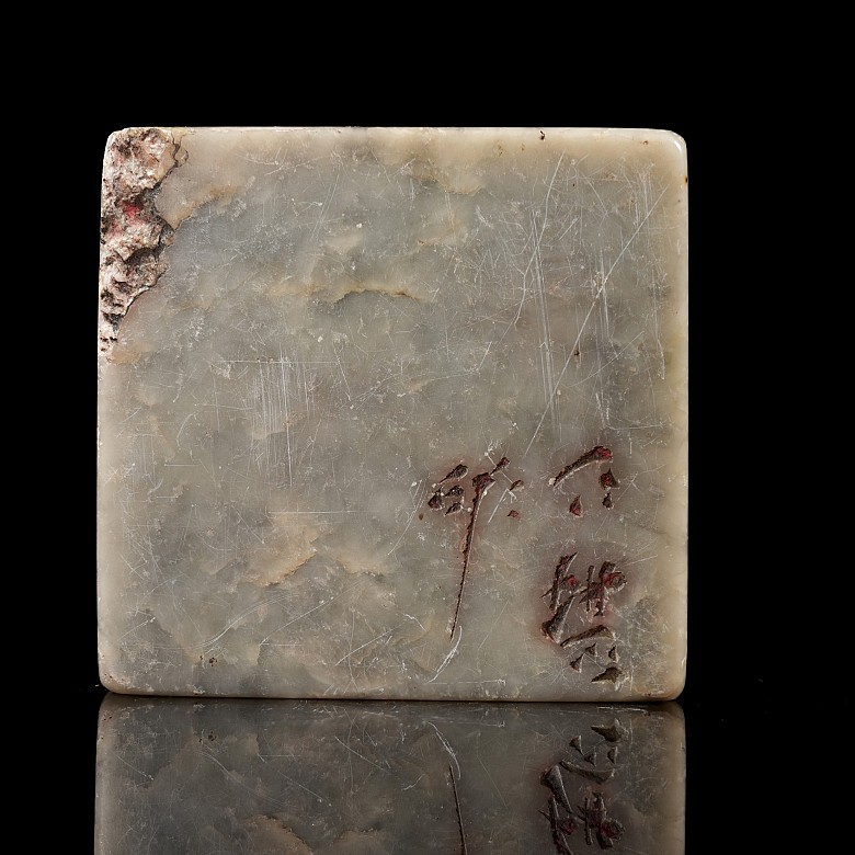 Shoushan ‘ Symbols’ stone seal, Qing dynasty