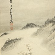 Chinese painting “Landscape and poem”, 20th century