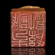 Red stone seal with lion and inscriptions, 20th Century