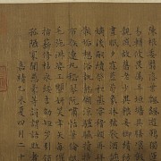 Chinese painting ‘Calligraphy’, Qing dynasty