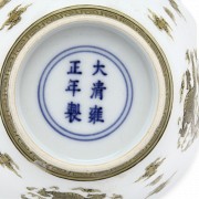 Porcelain bowl with dragons, 20th century