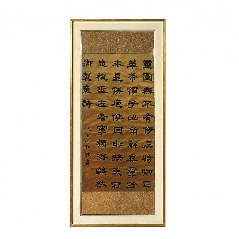 Calligraphy embroidered on silk, 20th century