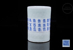 Small ‘Poem’ brush pot, Qing dynasty