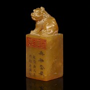 Stone seal with lion and inscriptions, 20th Century