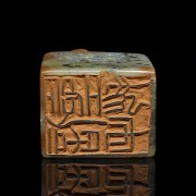 Stone seal with lion, 20th Century