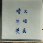 Blue-and-white porcelain pot ‘Dragons’, with Ming Dynasty seal, Jiajing