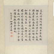 Chinese poem, Wu Shijian, first half of the 20th century.