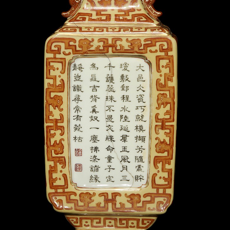 Porcelain wall vase ‘Poem’, with Qianlong stamp