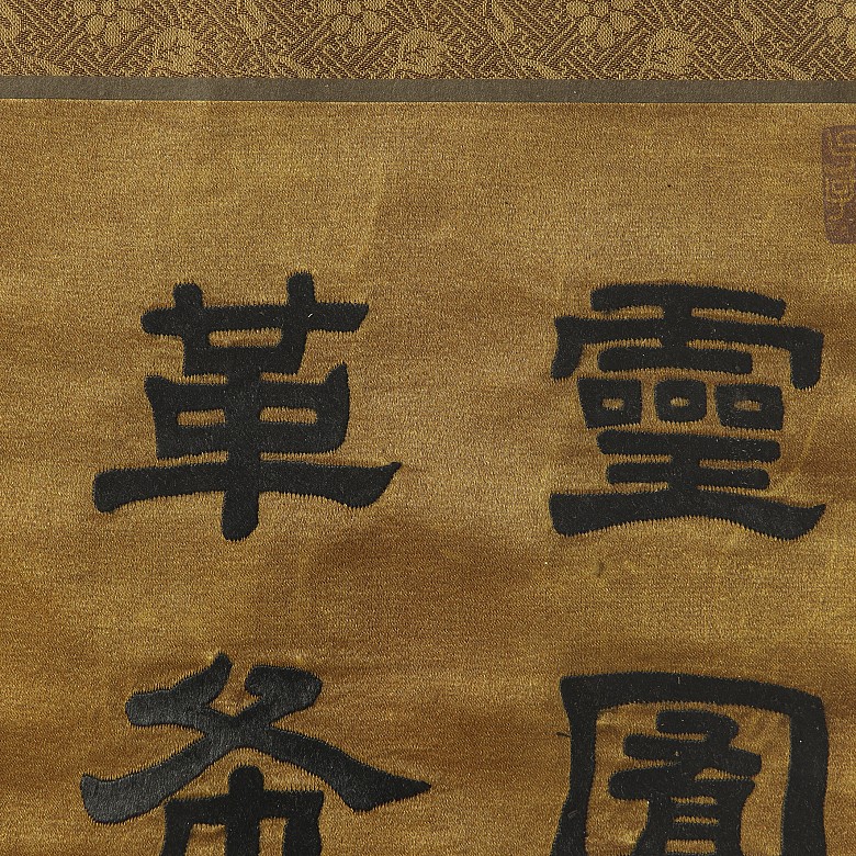 Calligraphy embroidered on silk, 20th century