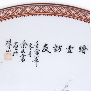 Glazed porcelain plate, Yu Wenxiang (1910 – 1993), 1962.