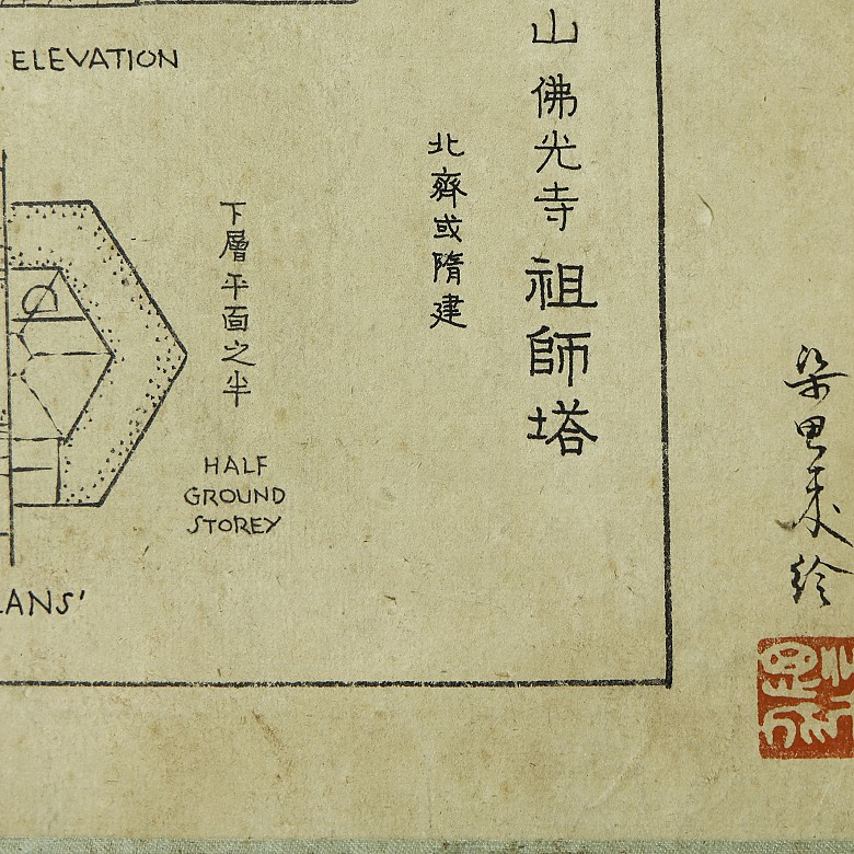 Two reproductions of plans, 20th century